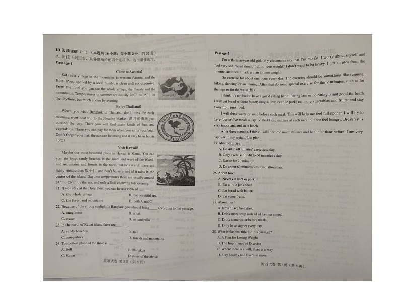 辽宁省大连市金州区2022-2023学年八年级下学期5月期中英语试题02