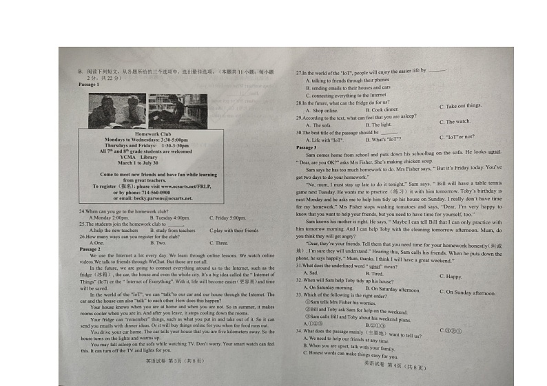 辽宁省大连市金州区2022-2023学年七年级下学期5月期中英语试题02