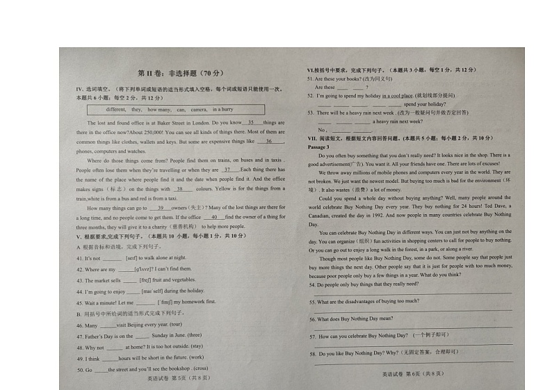 辽宁省大连市金州区2022-2023学年七年级下学期5月期中英语试题03