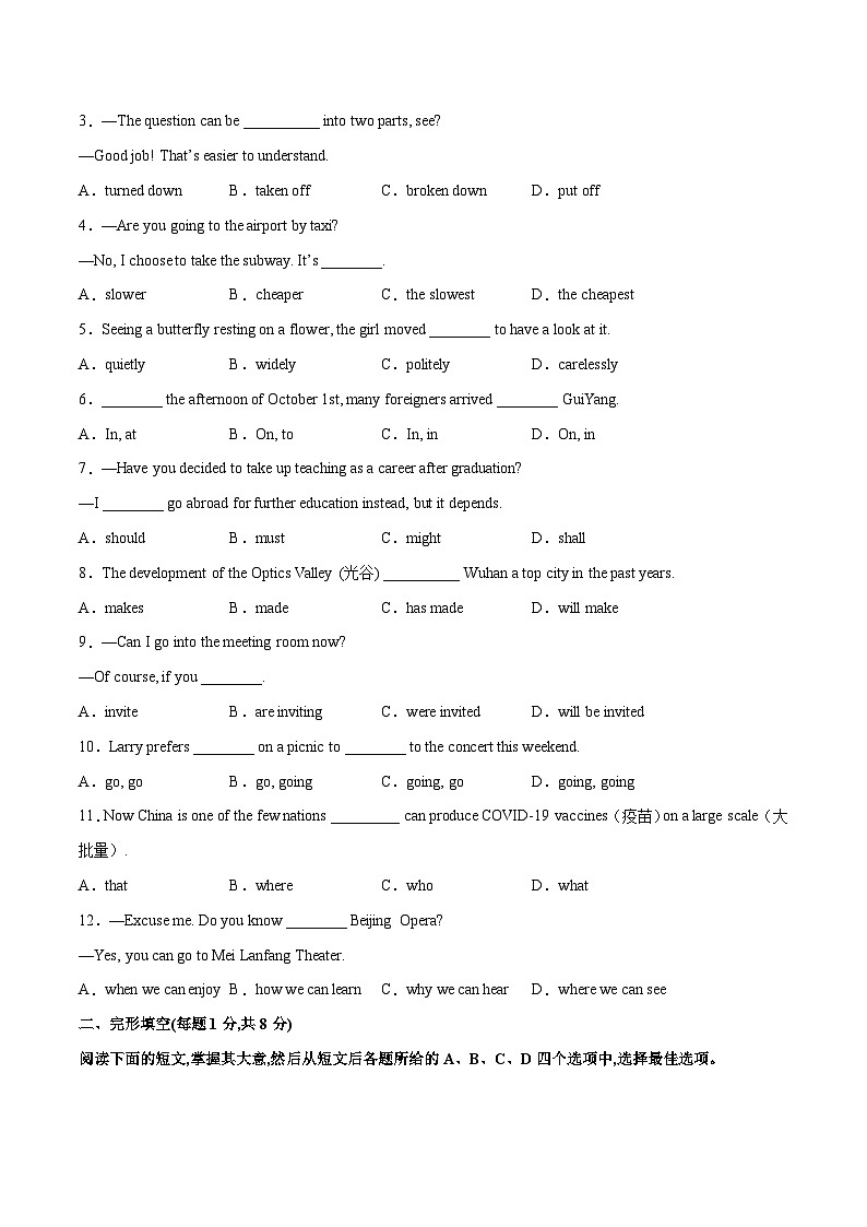 （北京卷）2022年中考英语第三次模拟考试（含考试版+全解全析+参考答案+答题卡+听力MP3）02