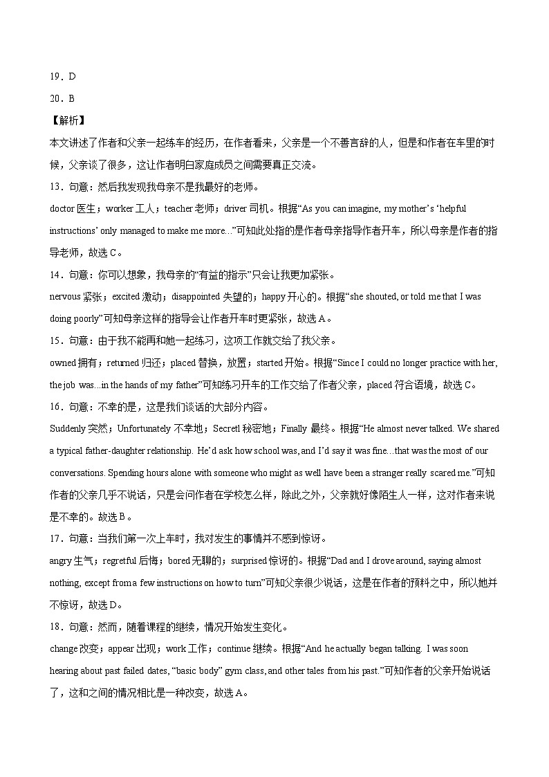 （北京卷）2022年中考英语第三次模拟考试（含考试版+全解全析+参考答案+答题卡+听力MP3）03