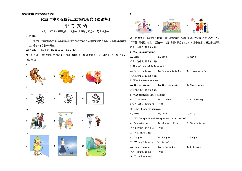 （福建卷）2022年中考英语第三次模拟考试（含考试版+全解全析+参考答案+答题卡+听力MP3）01
