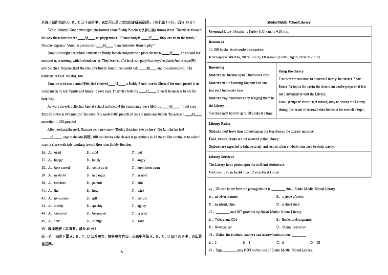（福建卷）2022年中考英语第三次模拟考试（含考试版+全解全析+参考答案+答题卡+听力MP3）03