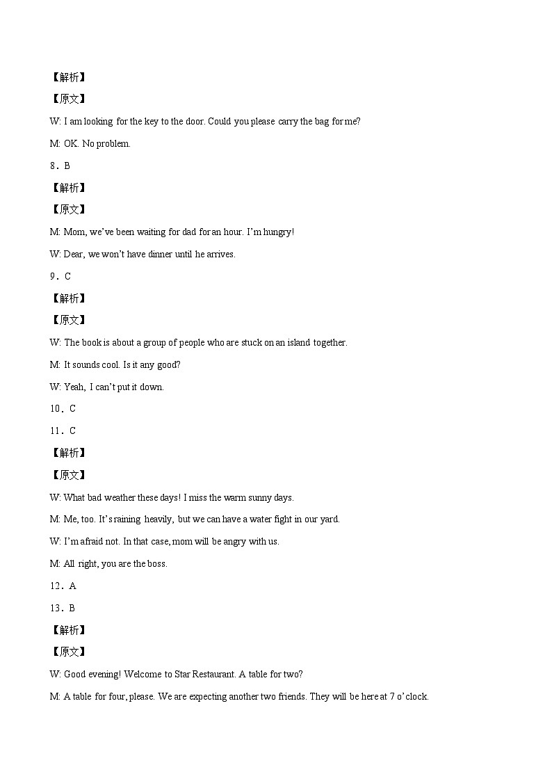 （福建卷）2022年中考英语第三次模拟考试（含考试版+全解全析+参考答案+答题卡+听力MP3）02