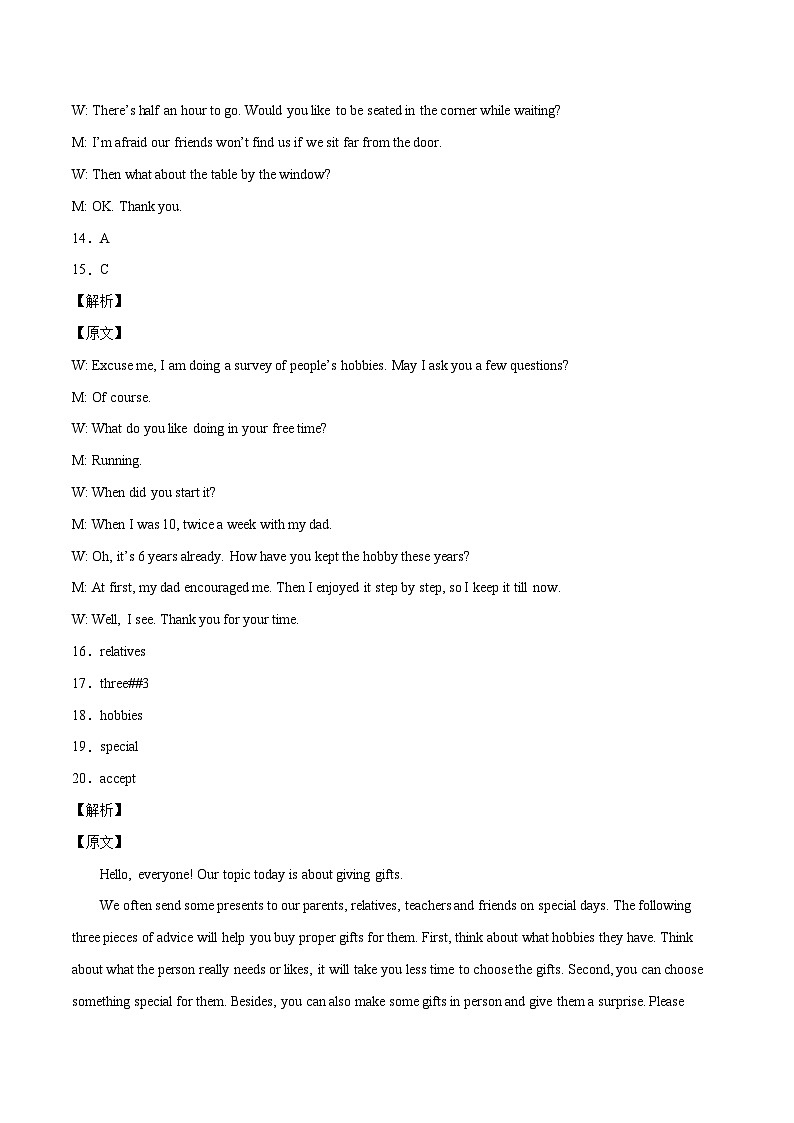 （福建卷）2022年中考英语第三次模拟考试（含考试版+全解全析+参考答案+答题卡+听力MP3）03