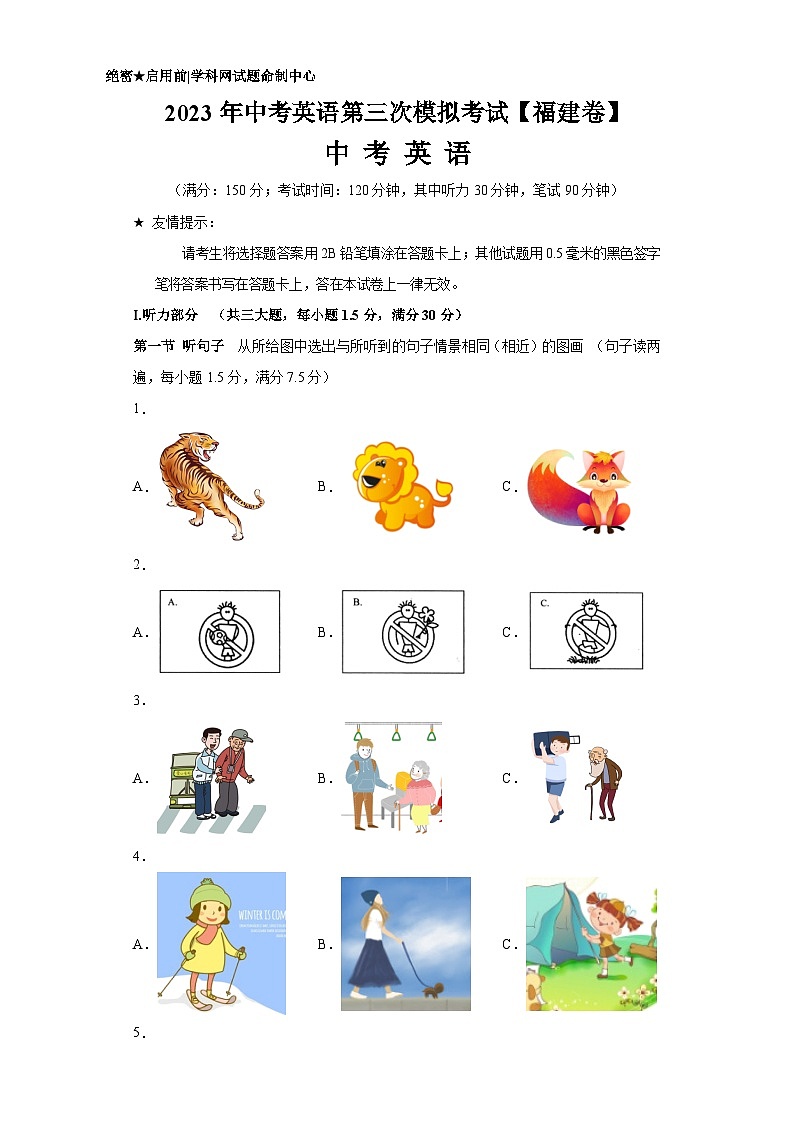 （福建卷）2022年中考英语第三次模拟考试（含考试版+全解全析+参考答案+答题卡+听力MP3）01