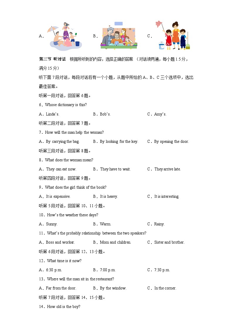 （福建卷）2022年中考英语第三次模拟考试（含考试版+全解全析+参考答案+答题卡+听力MP3）02