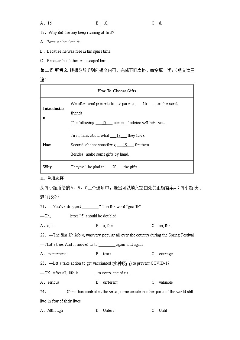 （福建卷）2022年中考英语第三次模拟考试（含考试版+全解全析+参考答案+答题卡+听力MP3）03
