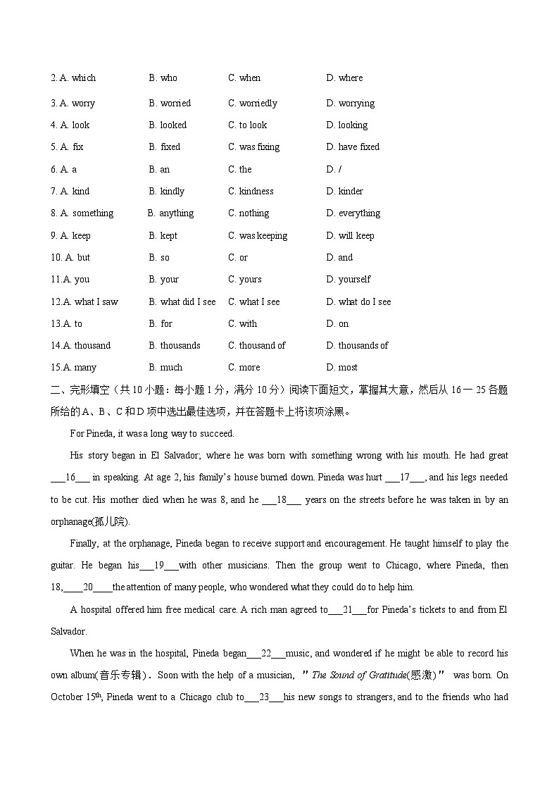 （广州卷）2023年中考英语第三次模拟考试（A4考试版）第2页