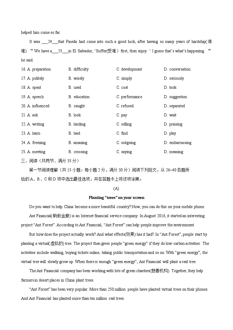 （广州卷）2023年中考英语第三次模拟考试（A4考试版）第3页