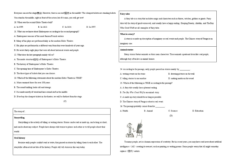 （广州卷）2023年中考英语第三次模拟考试（考试版）第3页