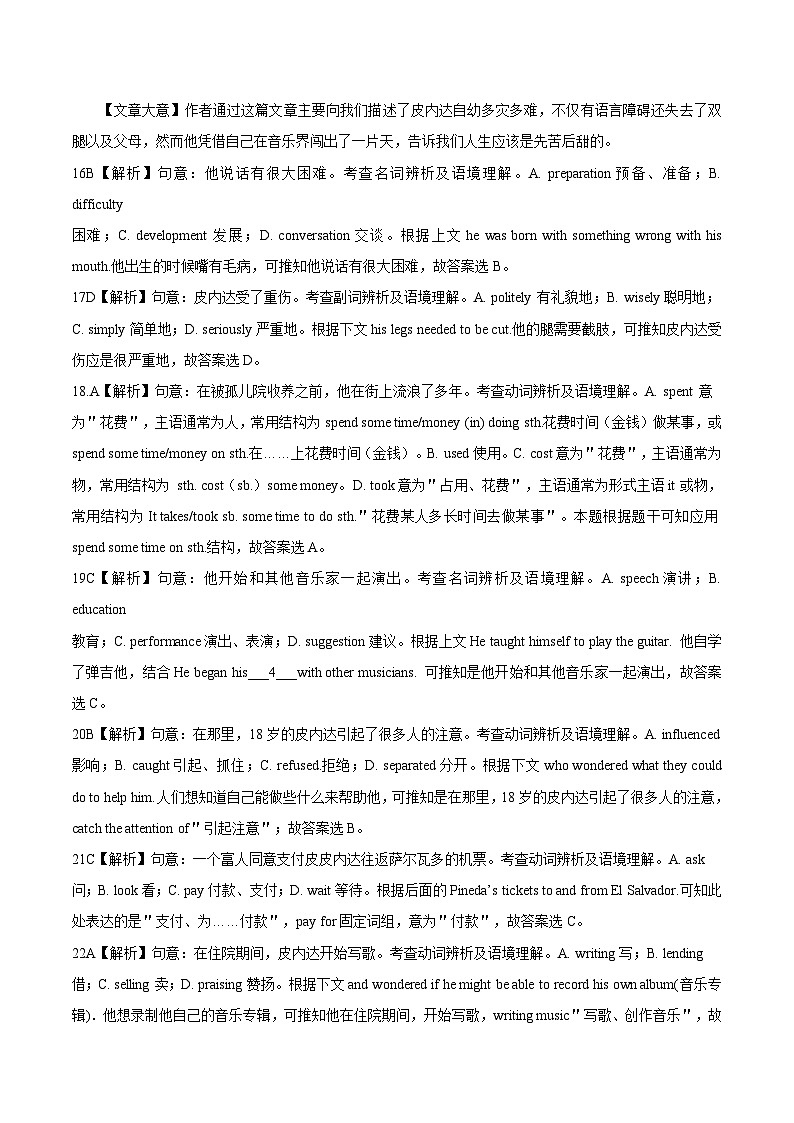 （广州卷）2023年中考英语第三次模拟考试（全解全析）第3页