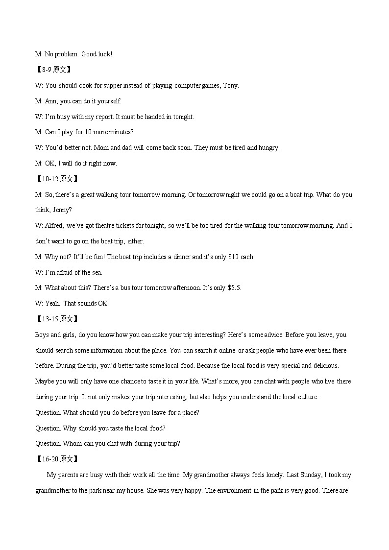 （河南卷）2023年中考英语第三次模拟考试（全解全析）第2页