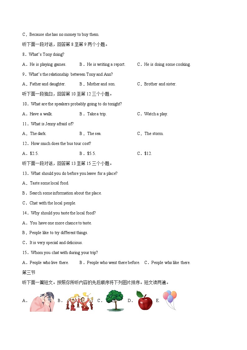 （河南卷）2023年中考英语第三次模拟考试（A4考试版）第2页