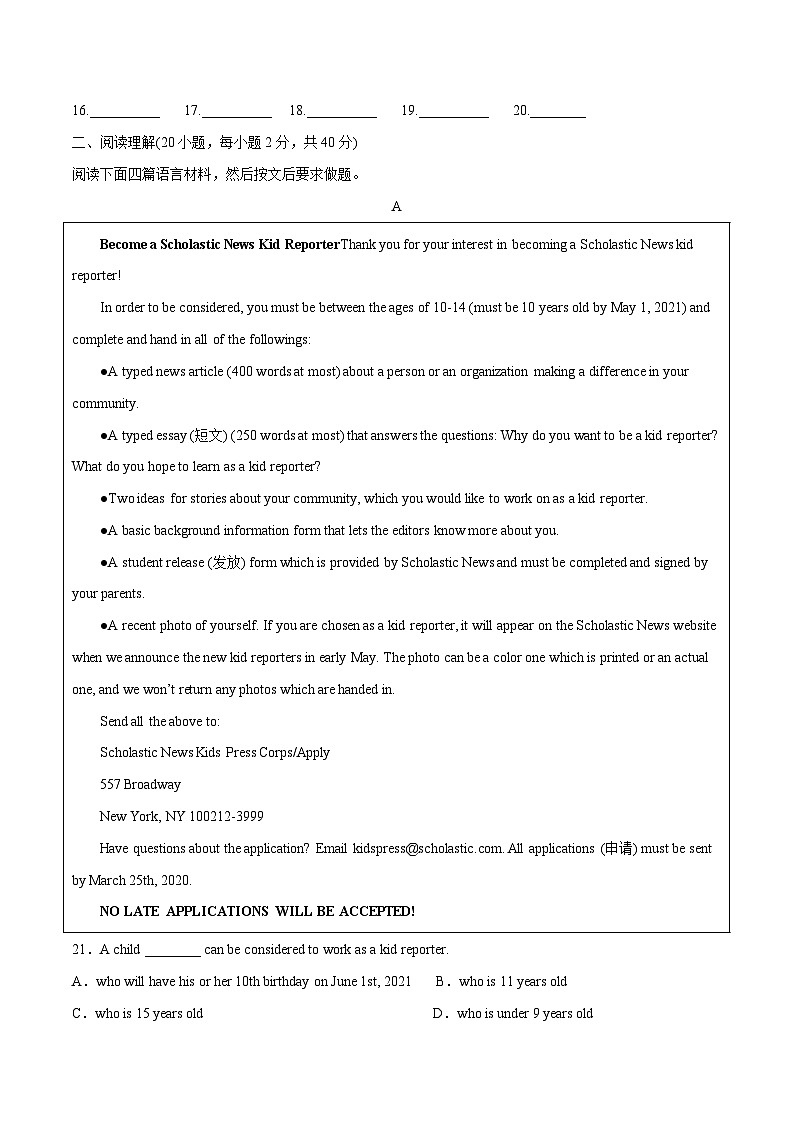 （河南卷）2023年中考英语第三次模拟考试（A4考试版）第3页
