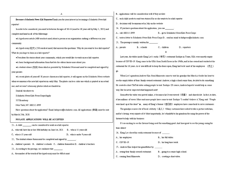 （河南卷）2023年中考英语第三次模拟考试（A3考试版）第2页