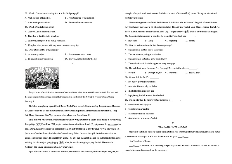 （河南卷）2023年中考英语第三次模拟考试（A3考试版）第3页