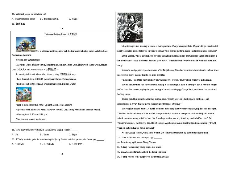（湖南长沙卷）2022年中考英语第三次模拟考试（A3考试版）第2页