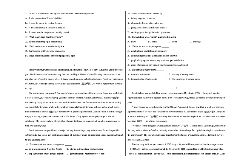 （湖南长沙卷）2022年中考英语第三次模拟考试（A3考试版）第3页
