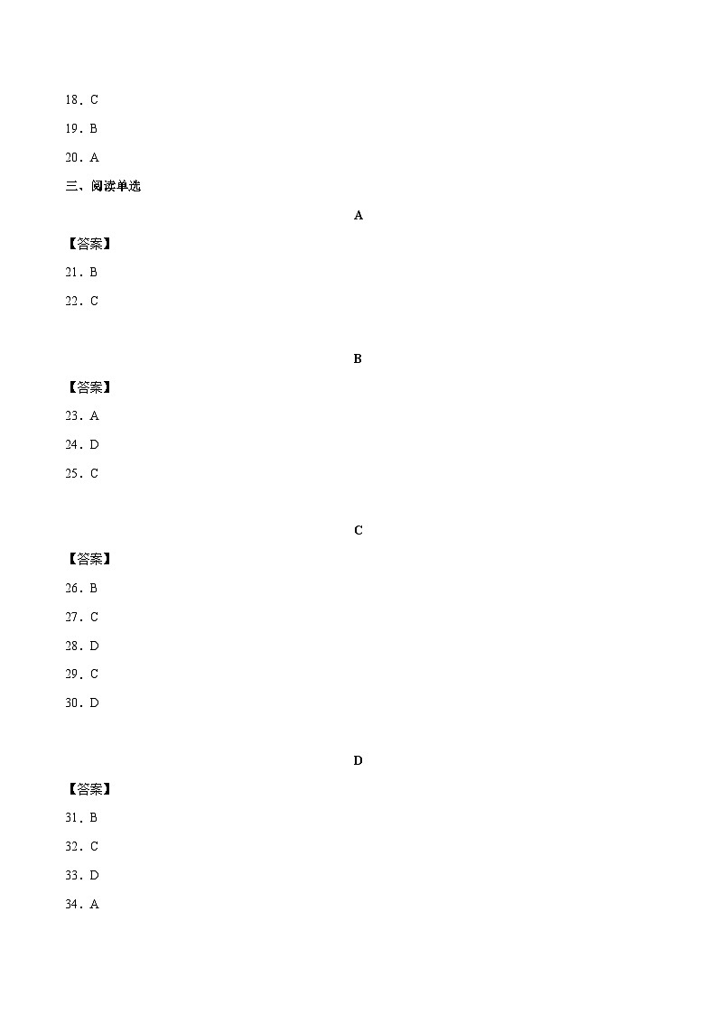 （湖南长沙卷）2022年中考英语第三次模拟考试（参考答案）第2页