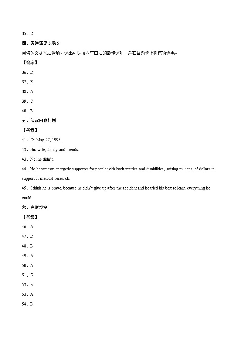 （湖南长沙卷）2022年中考英语第三次模拟考试（参考答案）第3页
