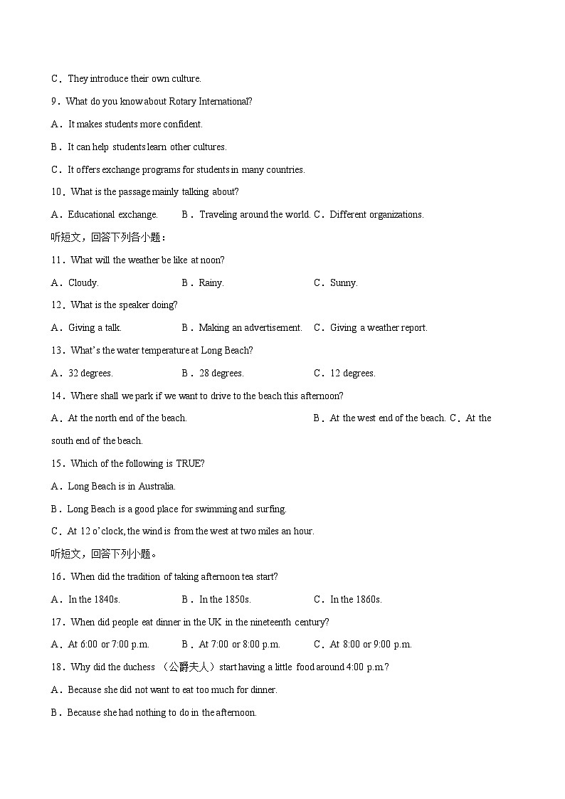 （湖南长沙卷）2022年中考英语第三次模拟考试（A4考试版）第2页