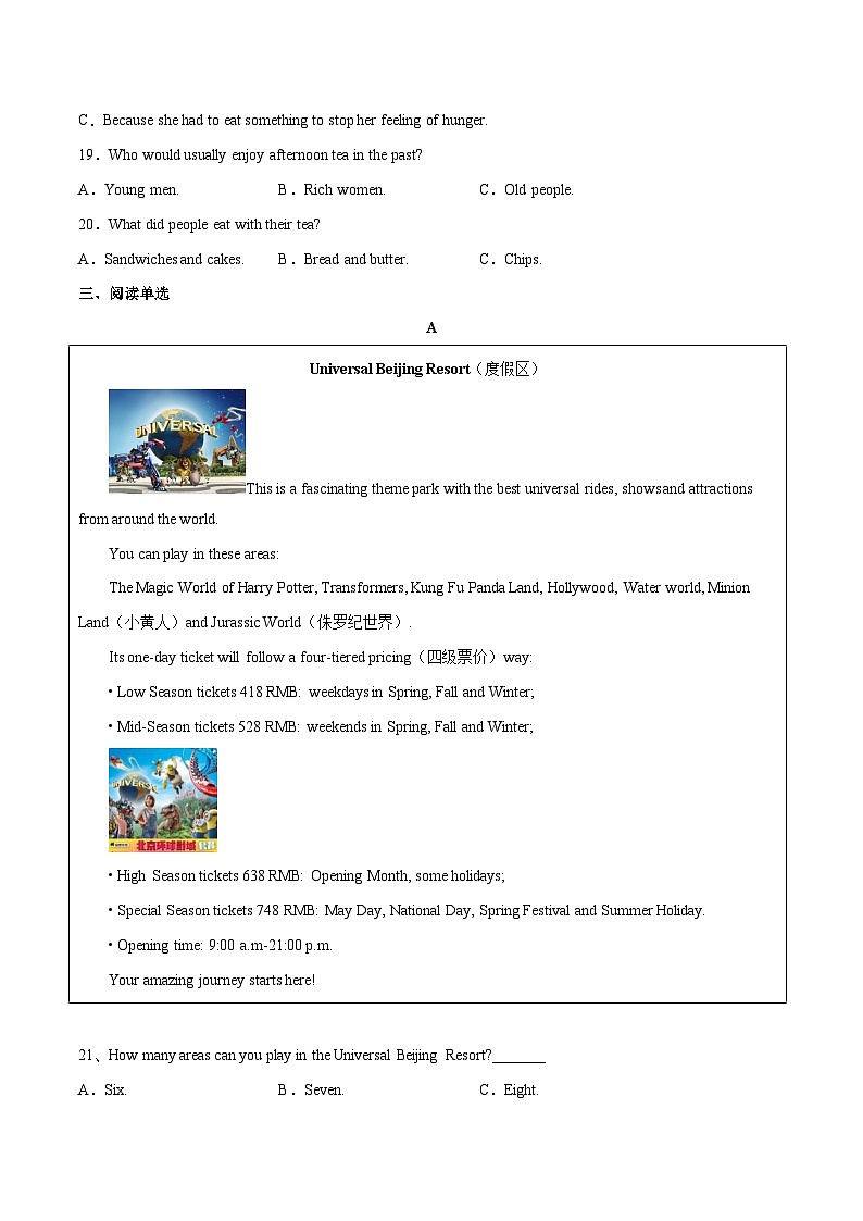 （湖南长沙卷）2022年中考英语第三次模拟考试（A4考试版）第3页
