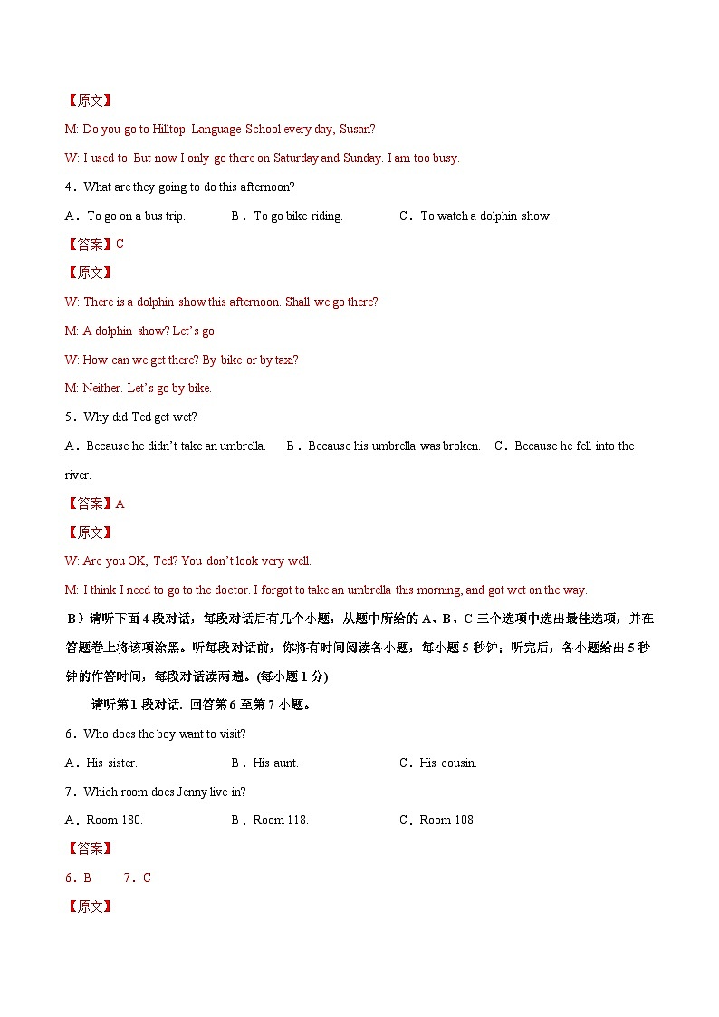 （江西卷）2023年中考英语第三次模拟考试（含考试版+全解全析+参考答案+答题卡+听力MP3）02