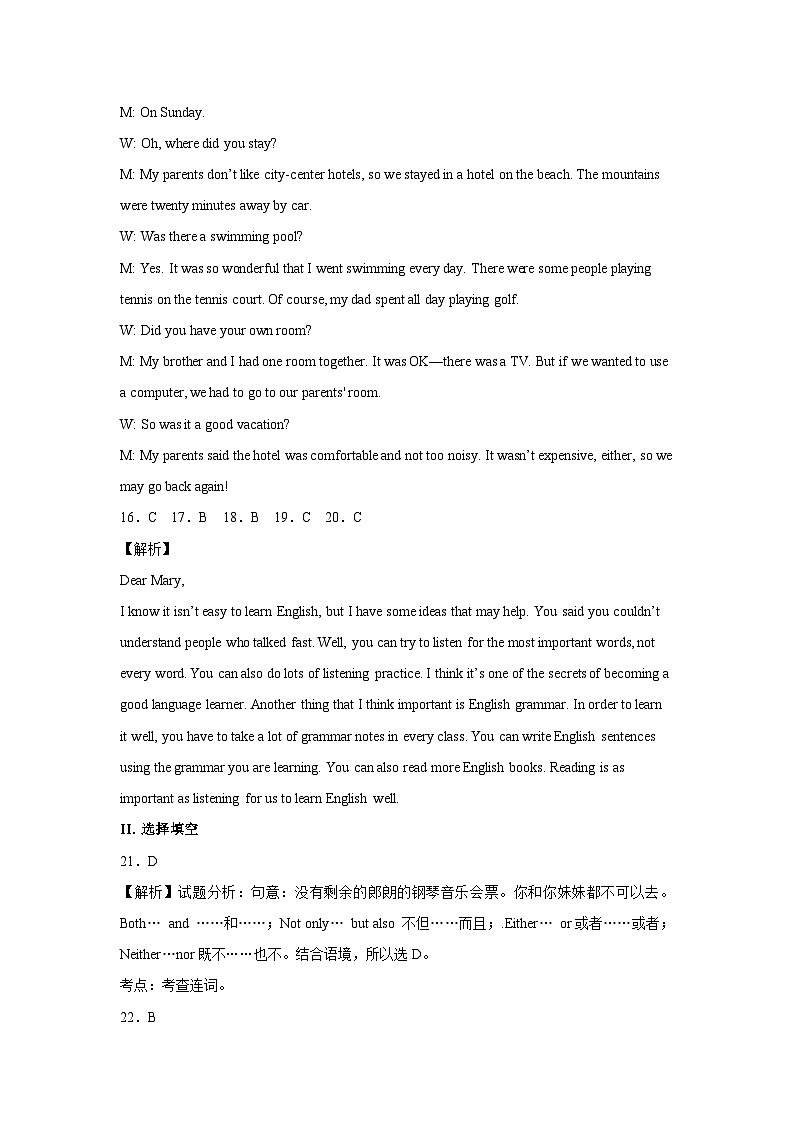 （山东济南卷）2023年中考英语第三次模拟考试（考试版+全解全析+答题卡+听力mp3 +参考答案）02