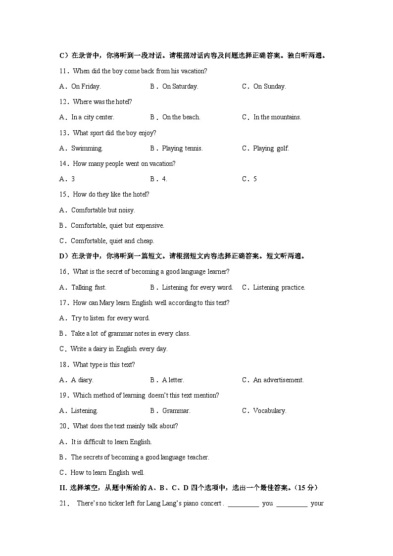 （山东济南卷）2023年中考英语第三次模拟考试（考试版+全解全析+答题卡+听力mp3 +参考答案）02