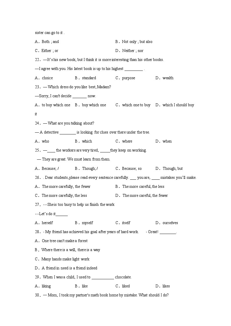 （山东济南卷）2023年中考英语第三次模拟考试（考试版+全解全析+答题卡+听力mp3 +参考答案）03