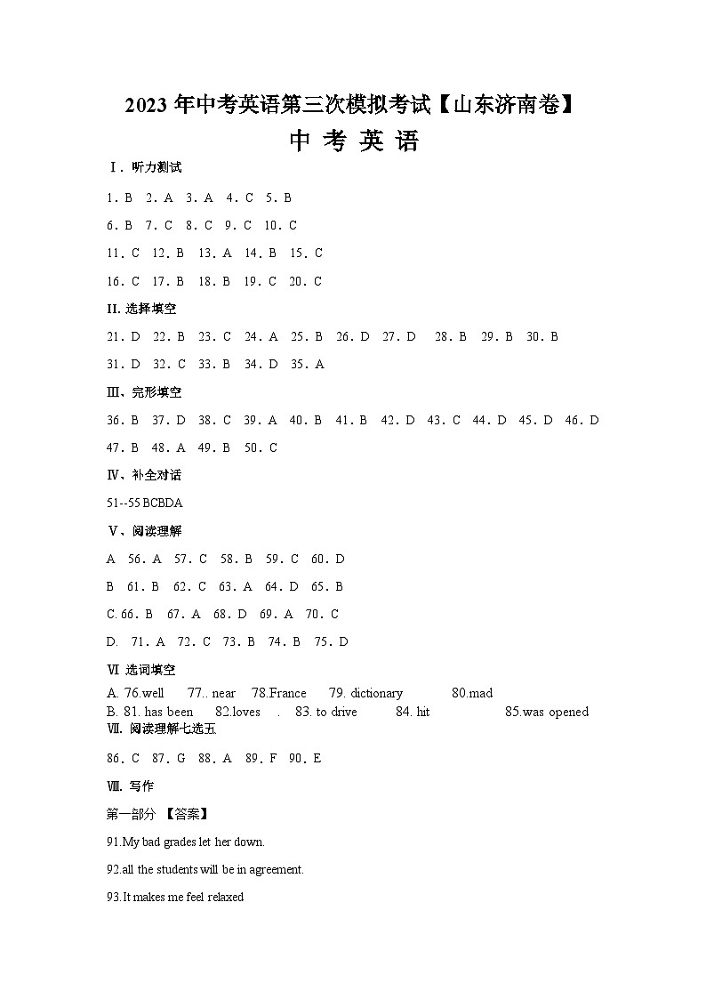 （山东济南卷）2023年中考英语第三次模拟考试（考试版+全解全析+答题卡+听力mp3 +参考答案）01