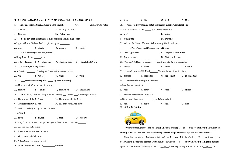 （山东济南卷）2023年中考英语第三次模拟考试（考试版+全解全析+答题卡+听力mp3 +参考答案）02