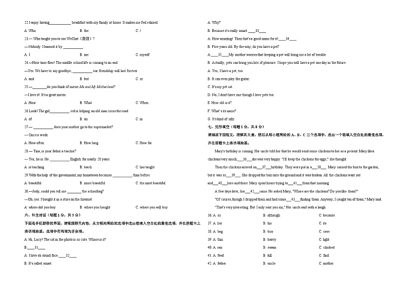 （山西卷）2023年中考英语第三次模拟考试（考试版）第2页