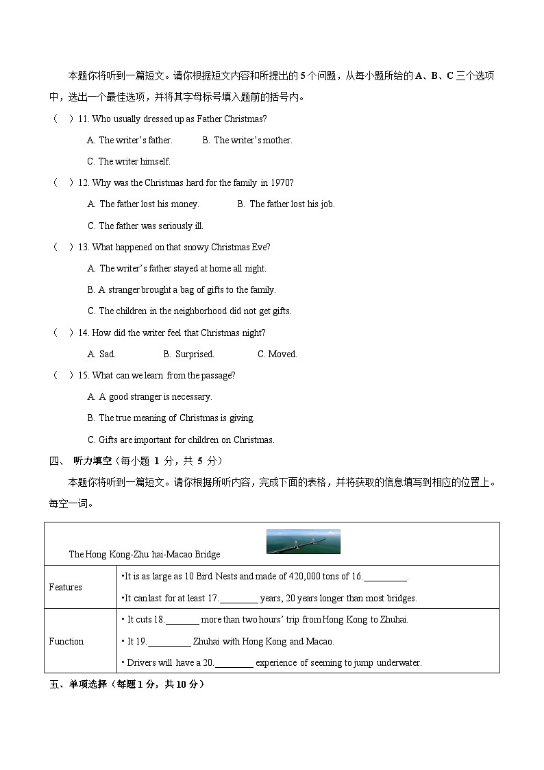 （山西卷）2023年中考英语第三次模拟考试（A4考试版）第2页