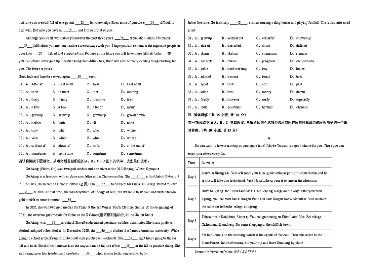 （陕西卷）2023年中考英语第三次模拟考试（考试版）第2页