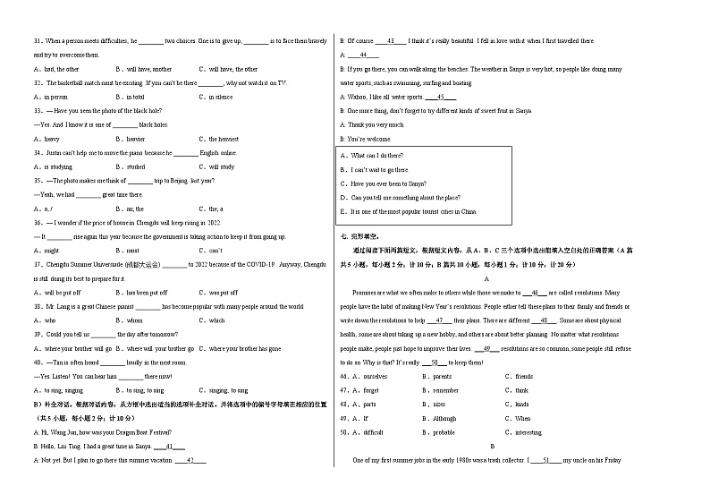 （四川成都卷）2023年中考英语第三次模拟考试（A3考试版）第2页