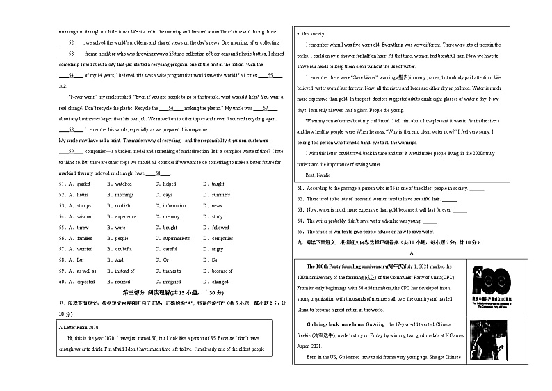 （四川成都卷）2023年中考英语第三次模拟考试（A3考试版）第3页
