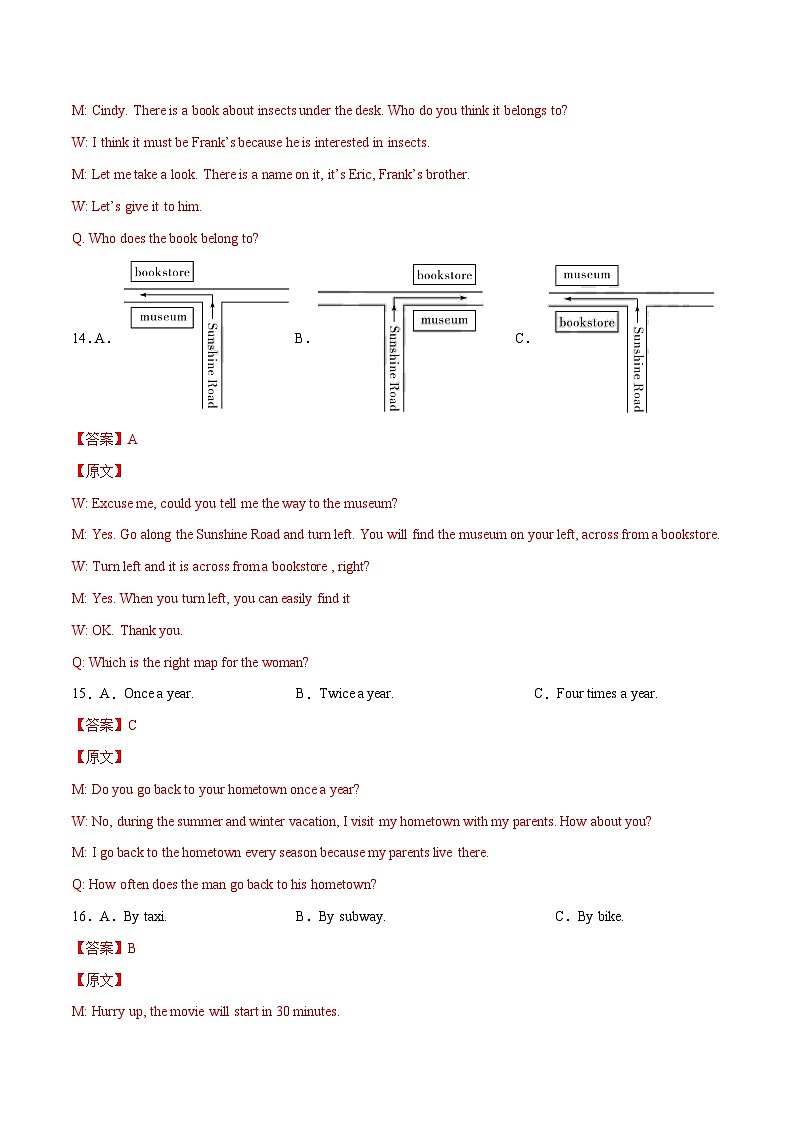 （四川成都卷）2023年中考英语第三次模拟考试（全解全析）第3页
