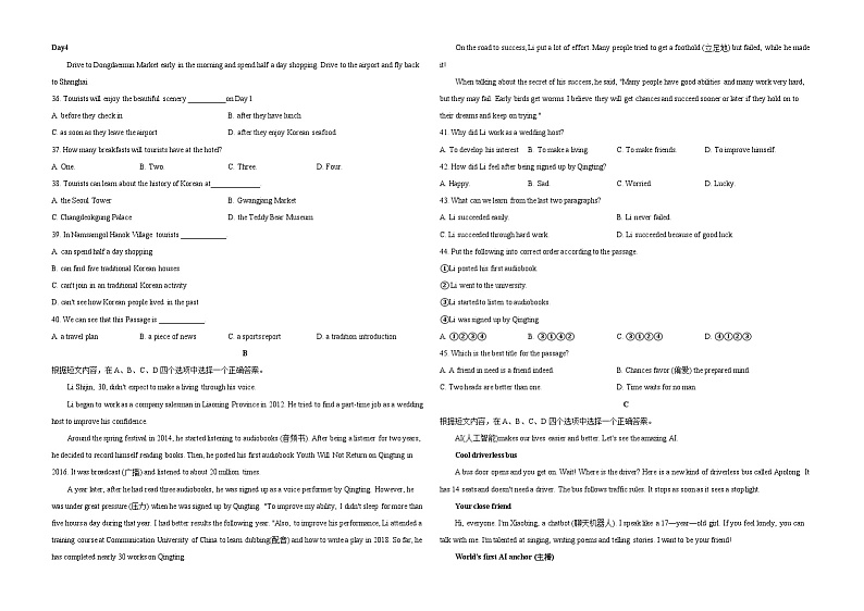 （新疆卷）2023年中考英语第三次模拟考试（含考试版+全解全析+参考答案+答题卡+听力MP3）03