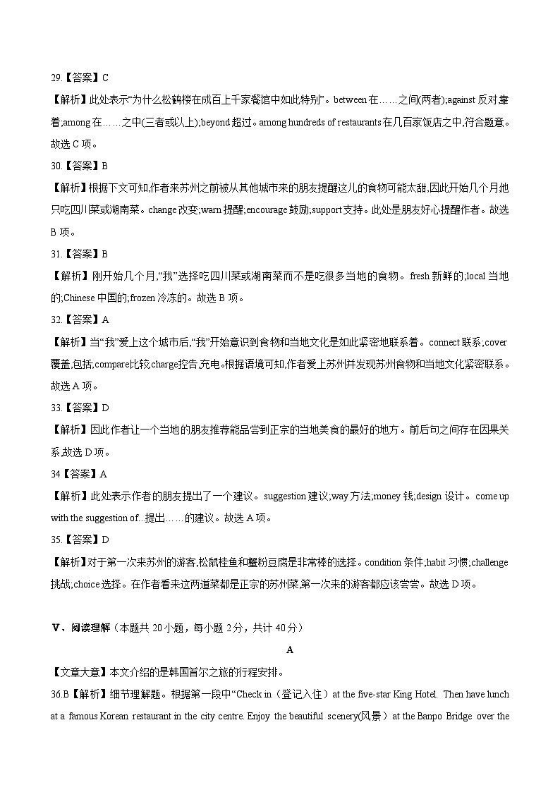 （新疆卷）2023年中考英语第三次模拟考试（含考试版+全解全析+参考答案+答题卡+听力MP3）02