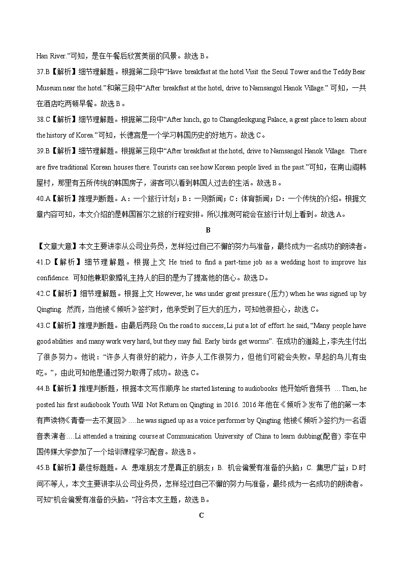 （新疆卷）2023年中考英语第三次模拟考试（含考试版+全解全析+参考答案+答题卡+听力MP3）03
