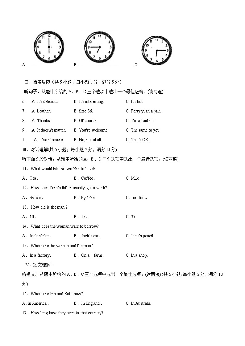 （新疆卷）2023年中考英语第三次模拟考试（含考试版+全解全析+参考答案+答题卡+听力MP3）02