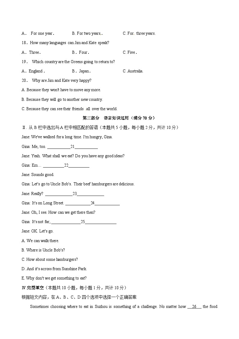 （新疆卷）2023年中考英语第三次模拟考试（含考试版+全解全析+参考答案+答题卡+听力MP3）03