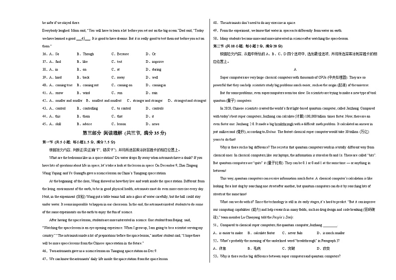 （云南卷）2023年中考英语第三次模拟考试（含考试版+全解全析+参考答案+答题卡+听力MP3）03