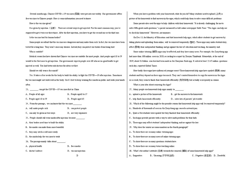 （浙江杭州卷）2023年中考英语第三次模拟考试（含考试版+全解全析+参考答案+答题卡+听力MP3）03