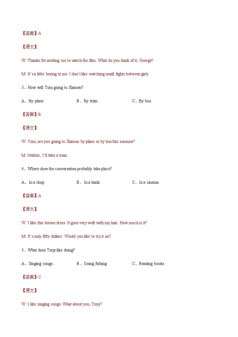 （浙江杭州卷）2023年中考英语第三次模拟考试（含考试版+全解全析+参考答案+答题卡+听力MP3）02