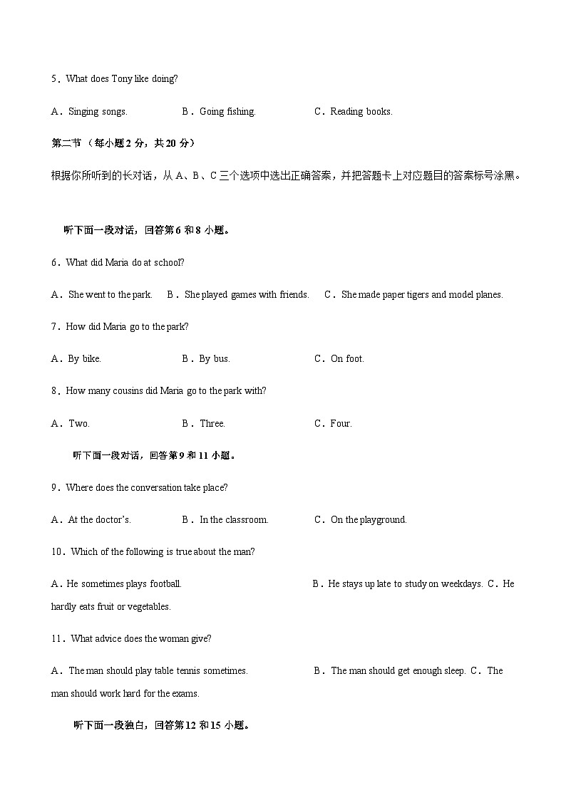 （浙江杭州卷）2023年中考英语第三次模拟考试（含考试版+全解全析+参考答案+答题卡+听力MP3）02