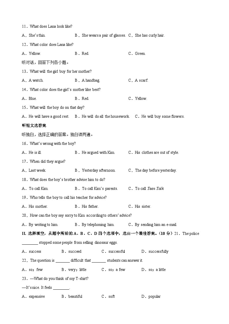 （重庆卷）2023年中考英语第三次模拟考试（含考试版+全解全析+参考答案+答题卡+听力MP3）02