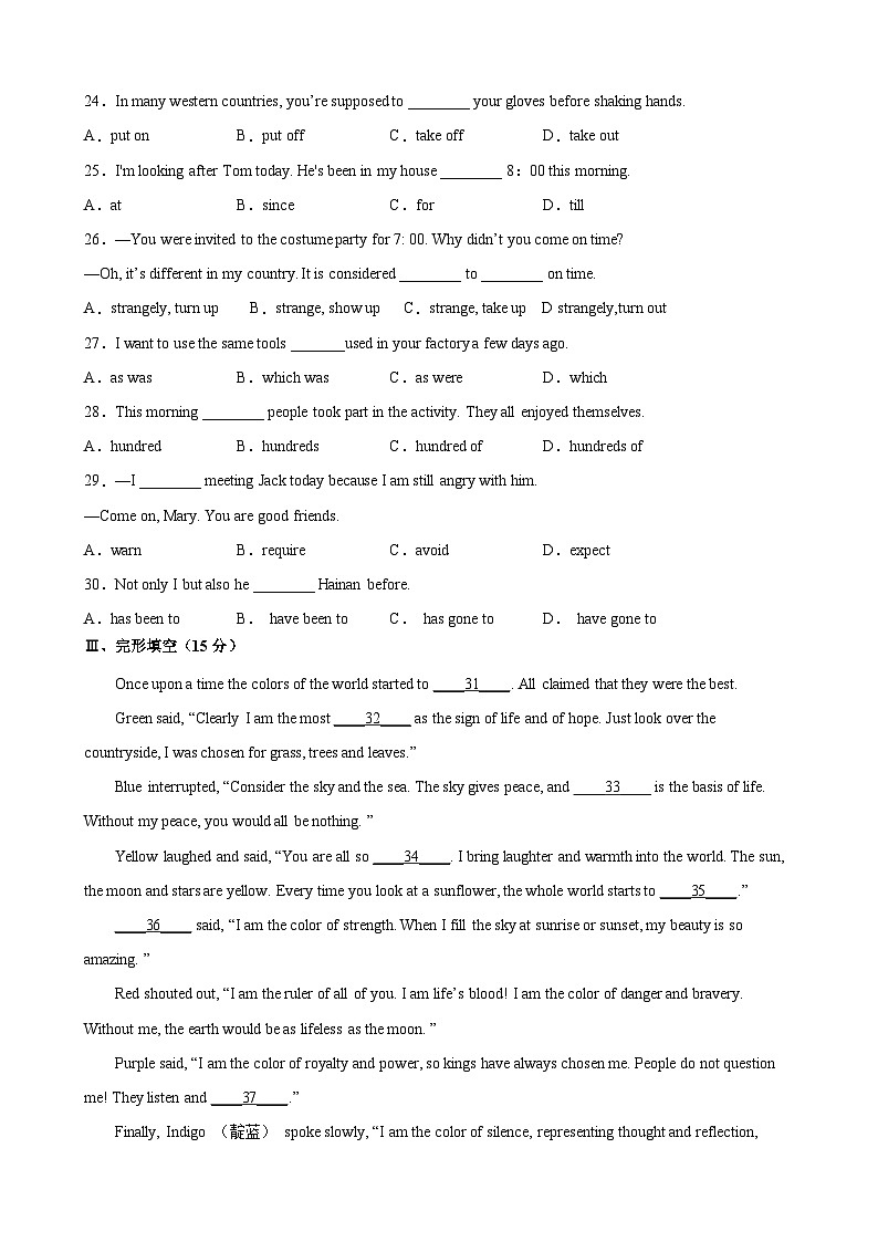 （重庆卷）2023年中考英语第三次模拟考试（含考试版+全解全析+参考答案+答题卡+听力MP3）03